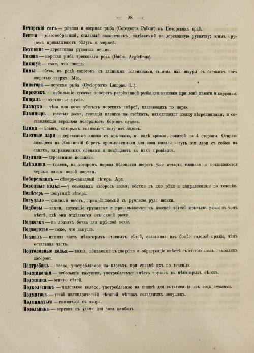 Страница 384