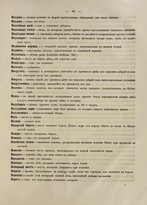 Страница 385