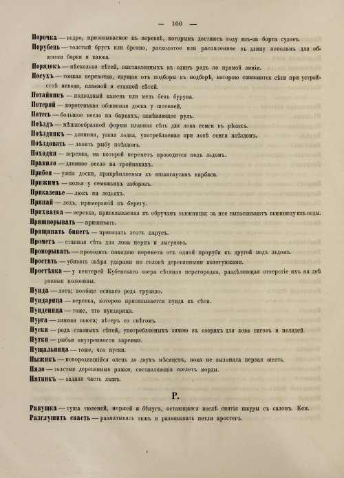 Страница 386
