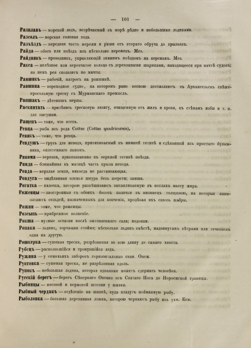 Страница 387