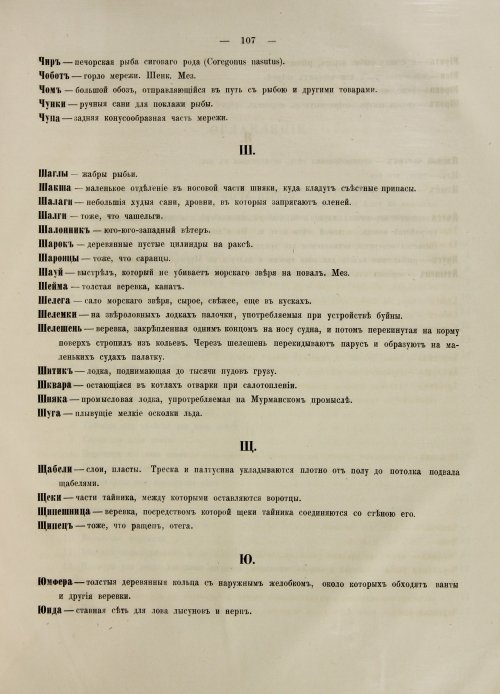 Страница 393
