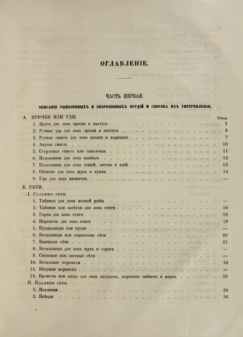 Страница 395