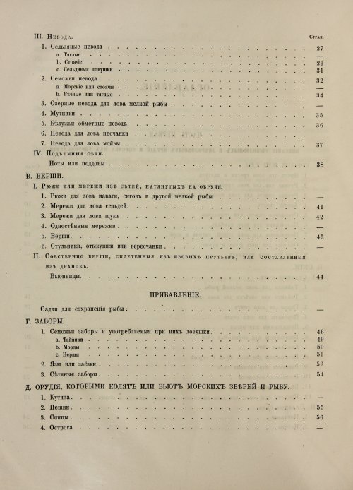 Страница 396