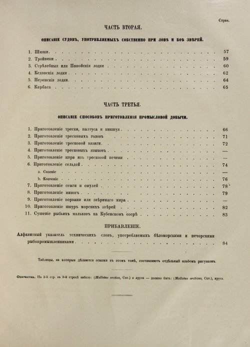 Страница 397
