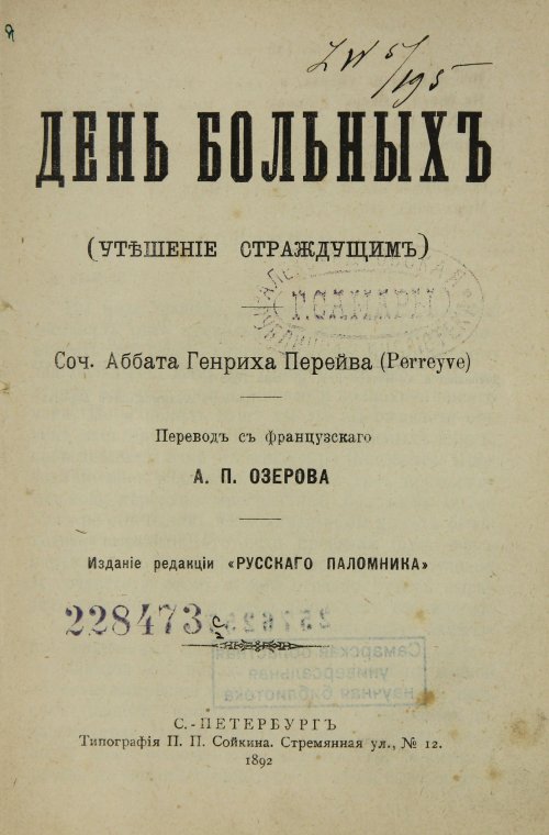 Страница 5