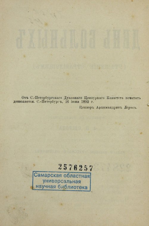Страница 6