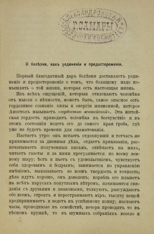 Страница 19
