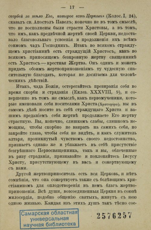 Страница 35