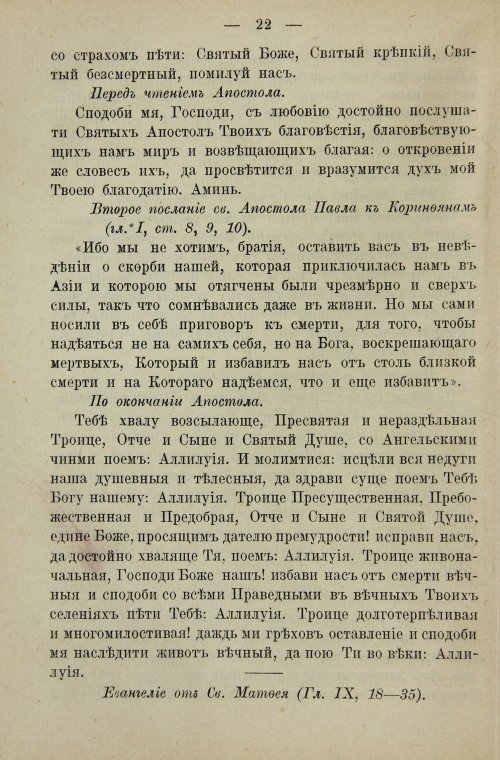Страница 40