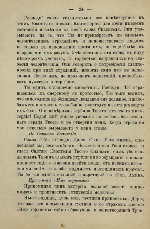 Страница 42