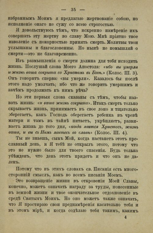 Страница 53