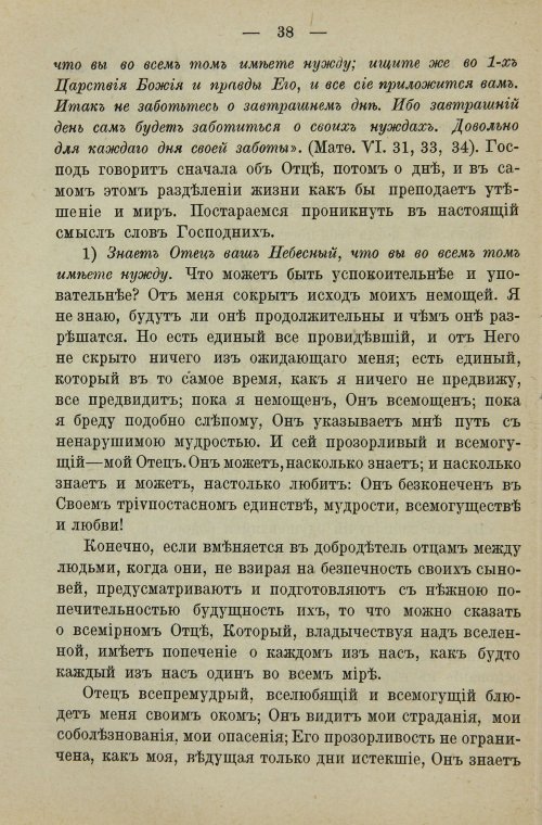 Страница 56