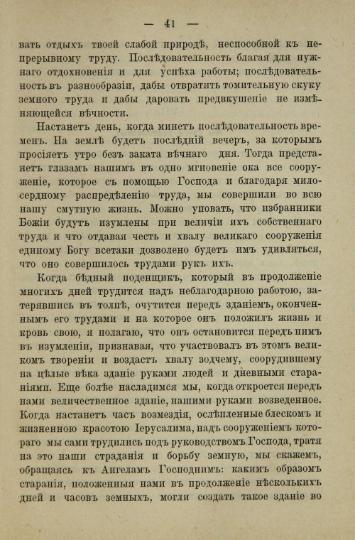 Страница 59