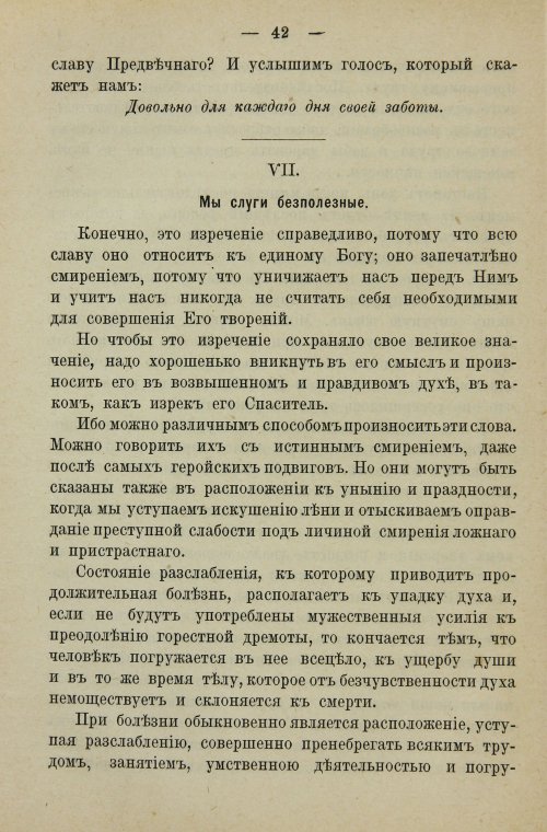 Страница 60