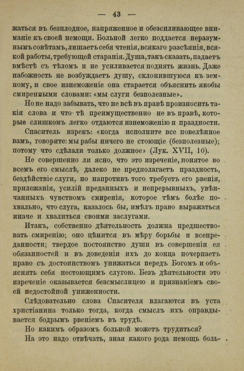 Страница 61