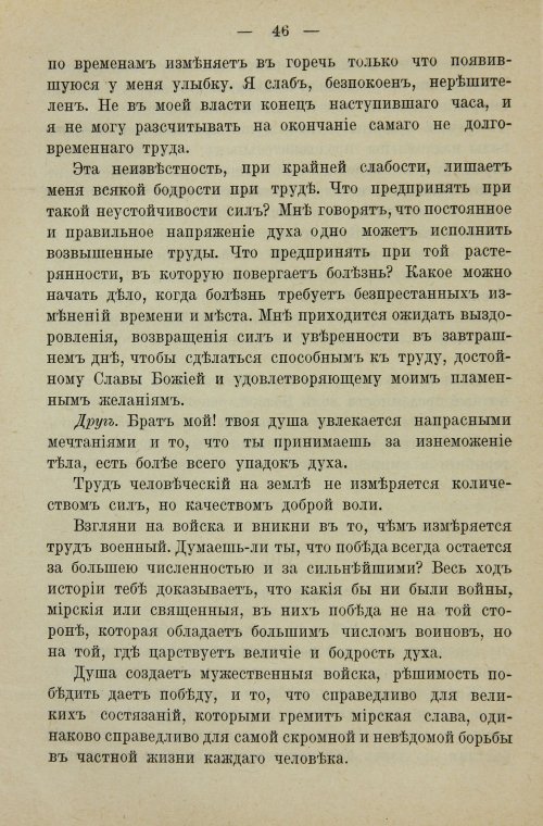 Страница 64