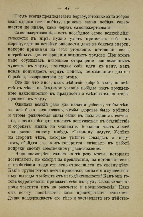 Страница 65