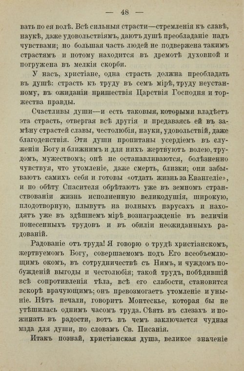 Страница 66