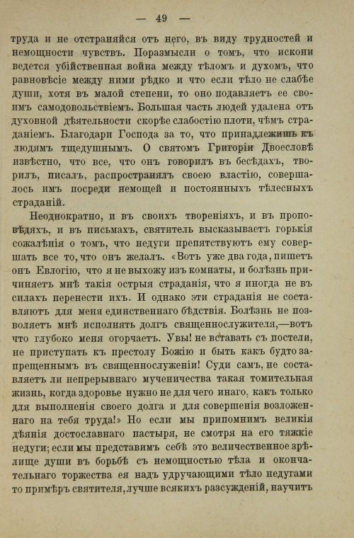 Страница 67