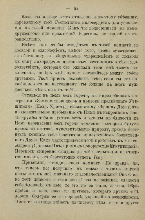Страница 70