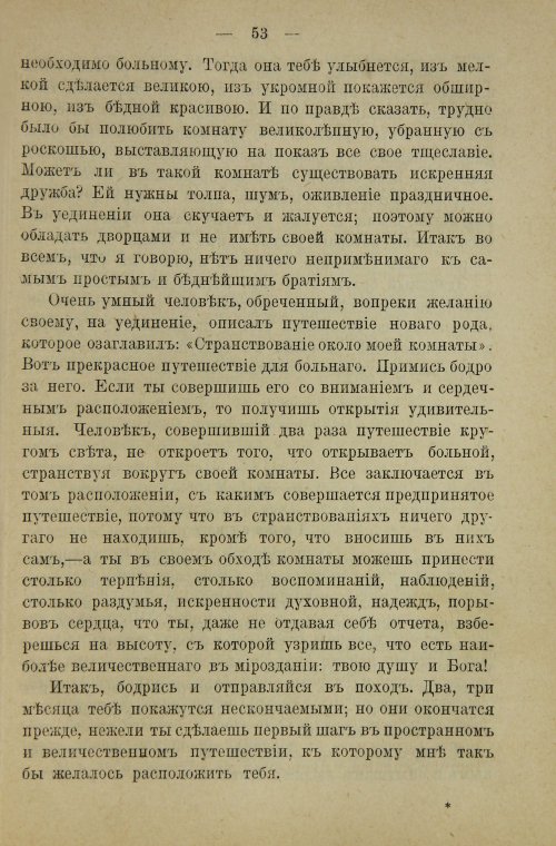 Страница 71