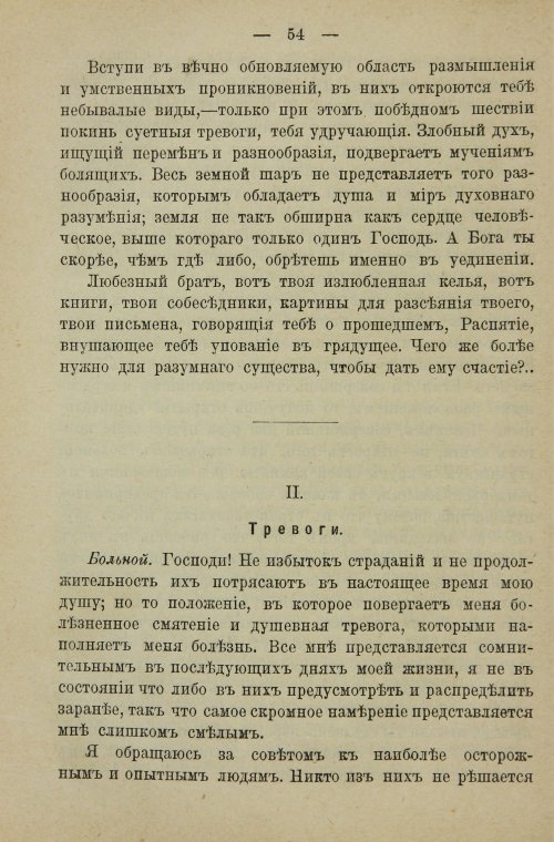 Страница 72