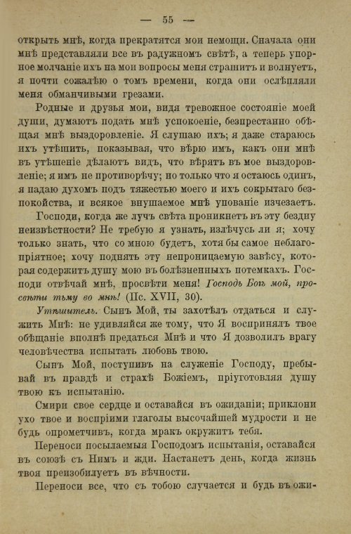 Страница 73