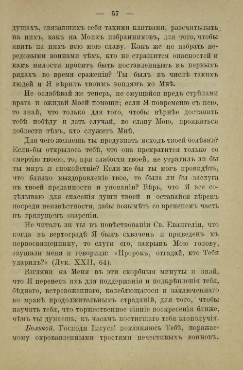 Страница 75