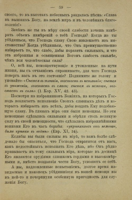 Страница 77