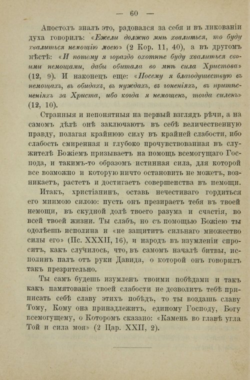 Страница 78