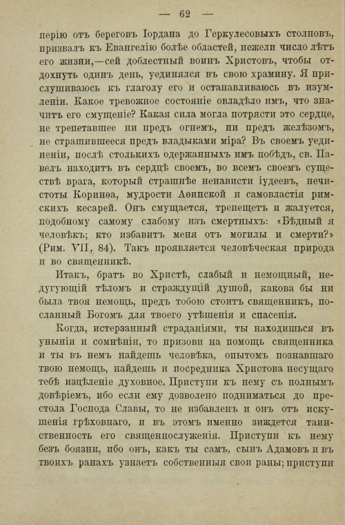 Страница 80