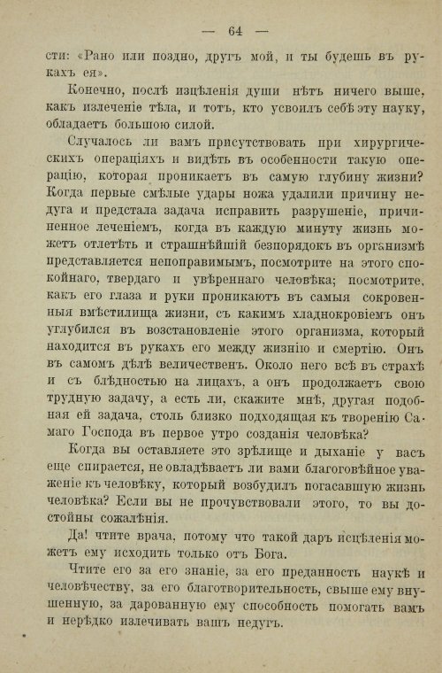 Страница 82