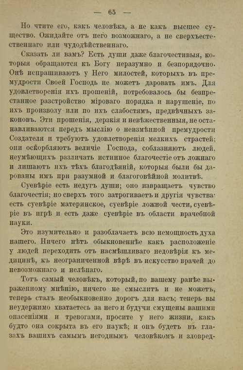 Страница 83