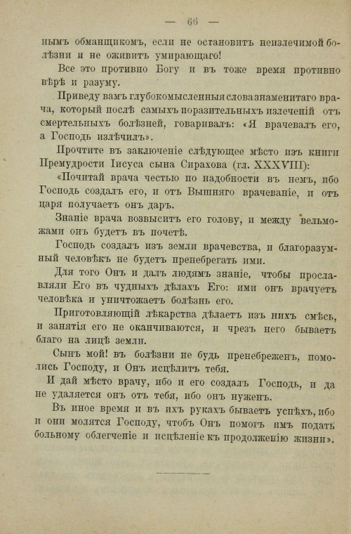 Страница 84