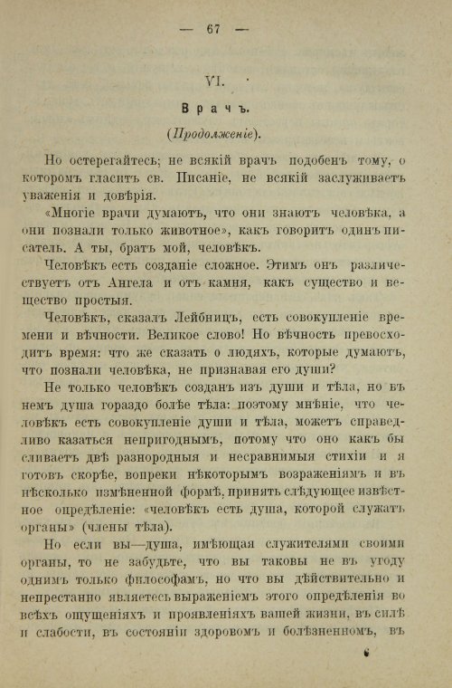 Страница 85