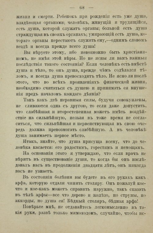Страница 86