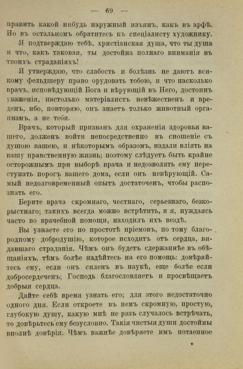 Страница 87