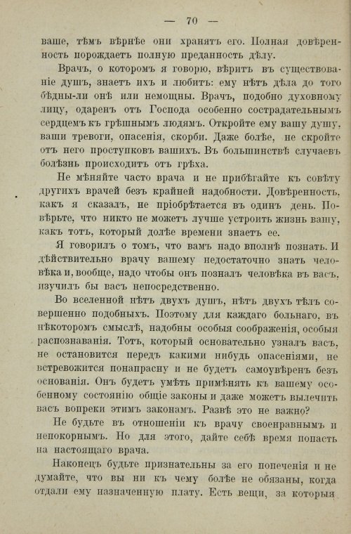 Страница 88