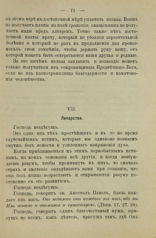 Страница 89