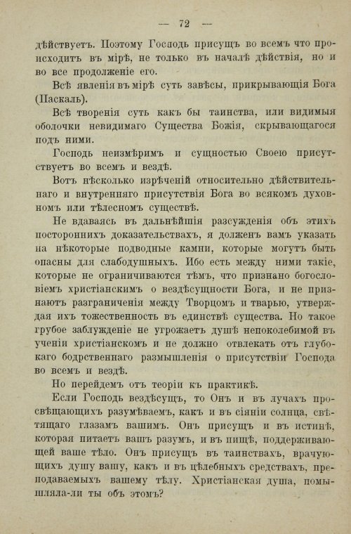 Страница 90