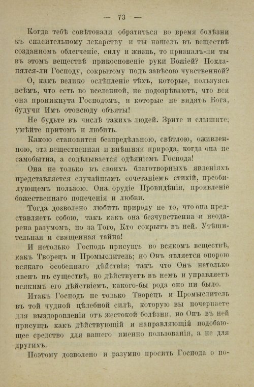 Страница 91