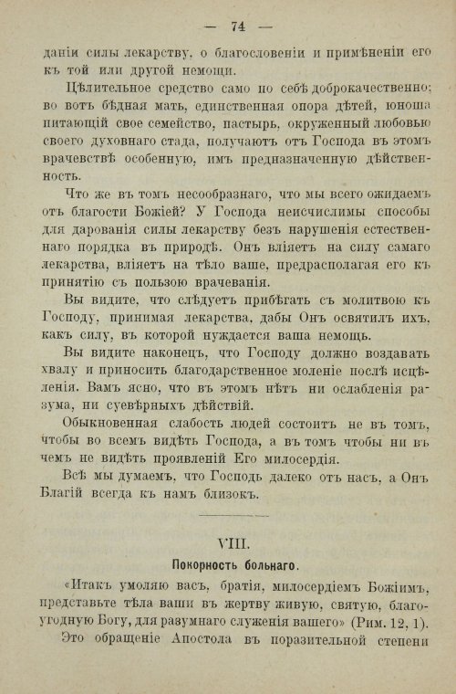 Страница 92