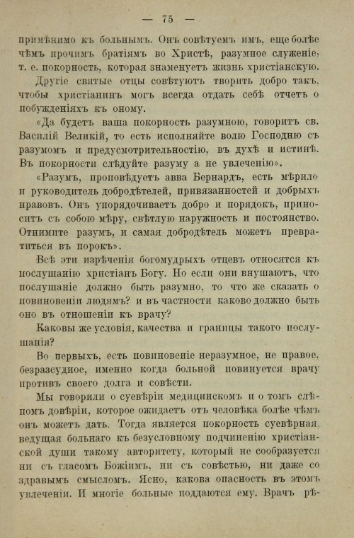 Страница 93