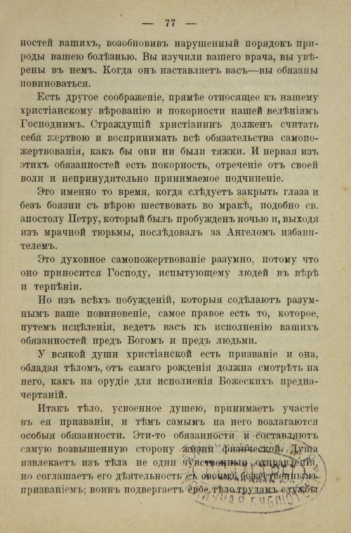 Страница 95