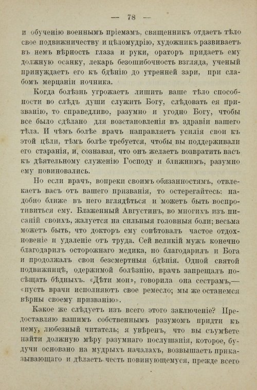 Страница 96