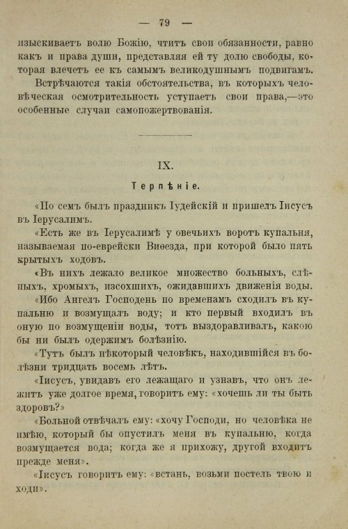 Страница 97