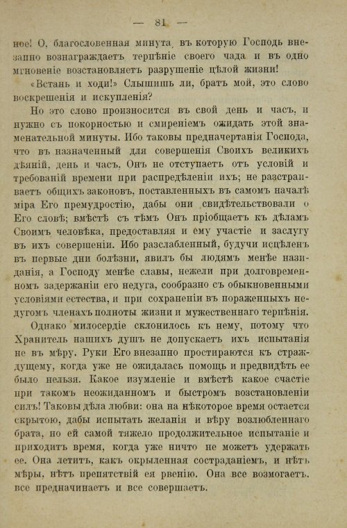 Страница 99