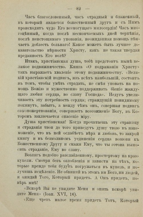 Страница 100
