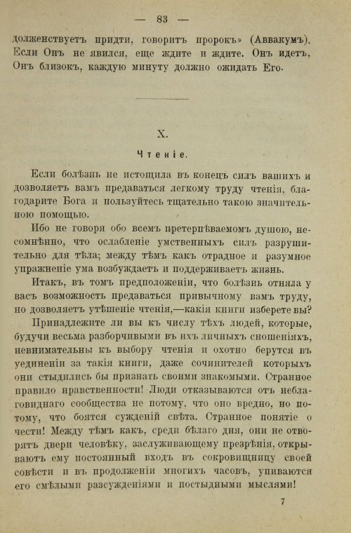 Страница 101