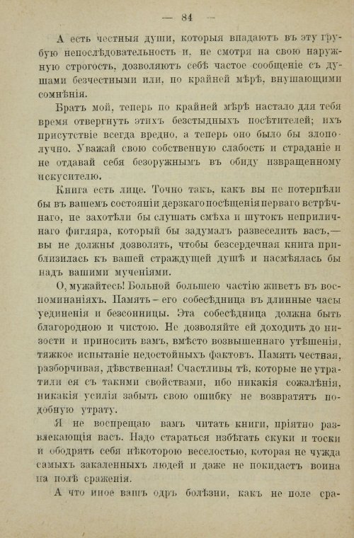 Страница 102